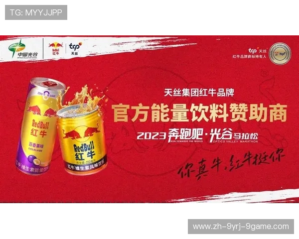 红牛赞助中超联赛:红牛如何成为中超联赛的重要合作伙伴 红牛赞助中超联赛:红牛如何成为中超联赛的重要合作伙伴