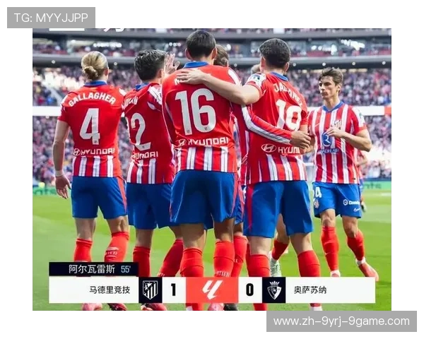 马德里竞技通过阵容轮换实现稳定表现与长期竞争力